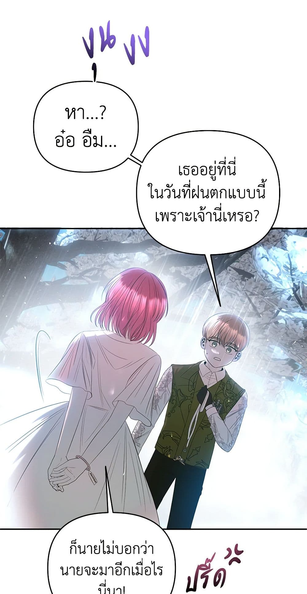 อ่านการ์ตูน How to Survive Sleeping With the Emperor 43 ภาพที่ 27