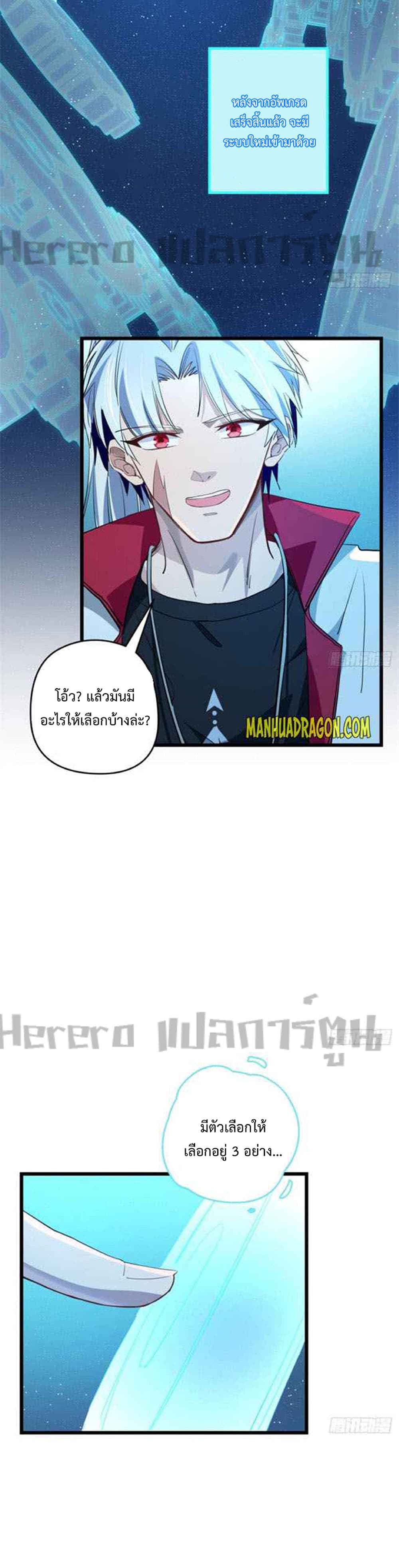 อ่านการ์ตูน Unlock 99 Heroines in End Times 40 ภาพที่ 2