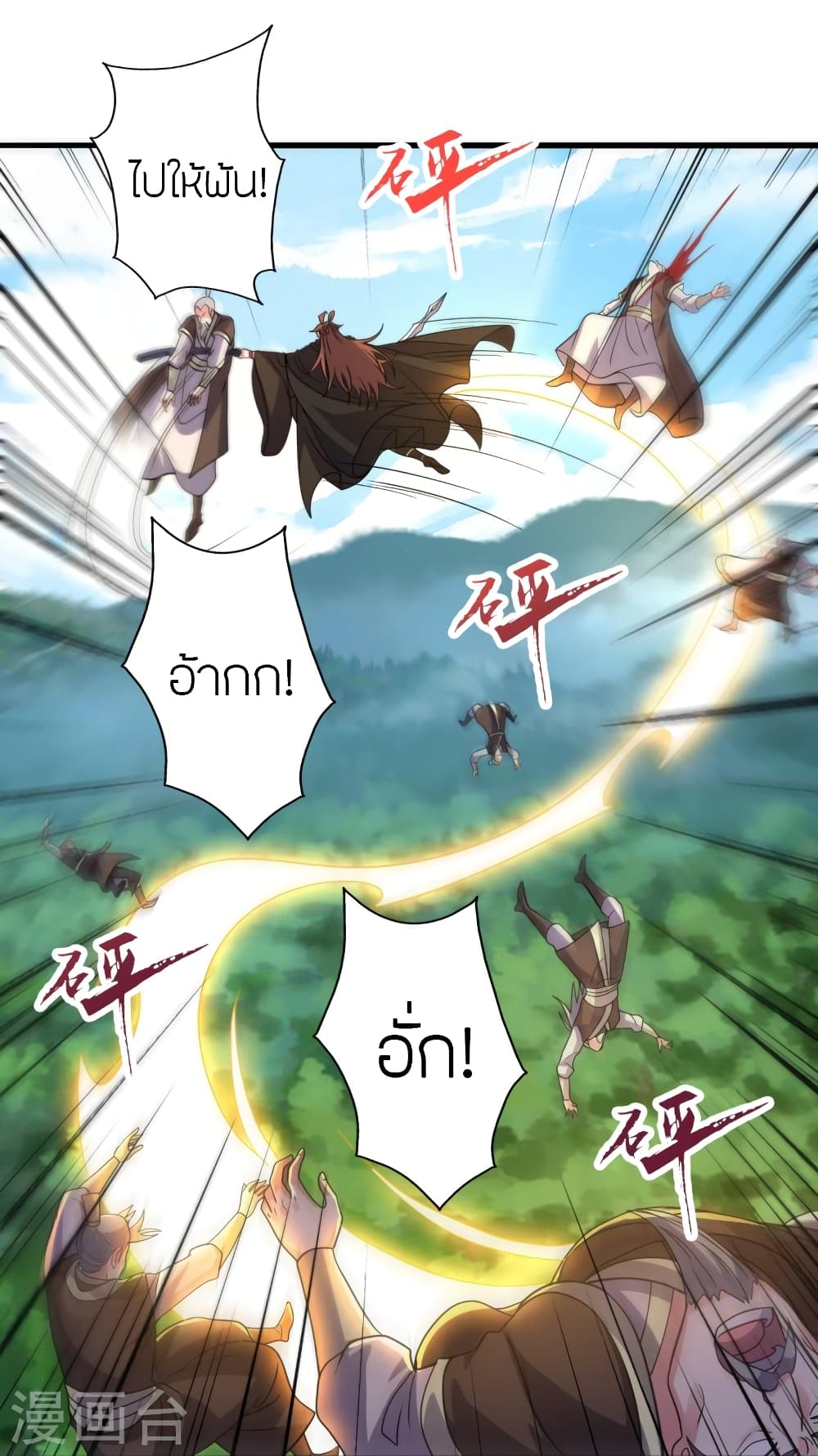 อ่านการ์ตูน Banished Disciple’s Counterattack 362 ภาพที่ 31