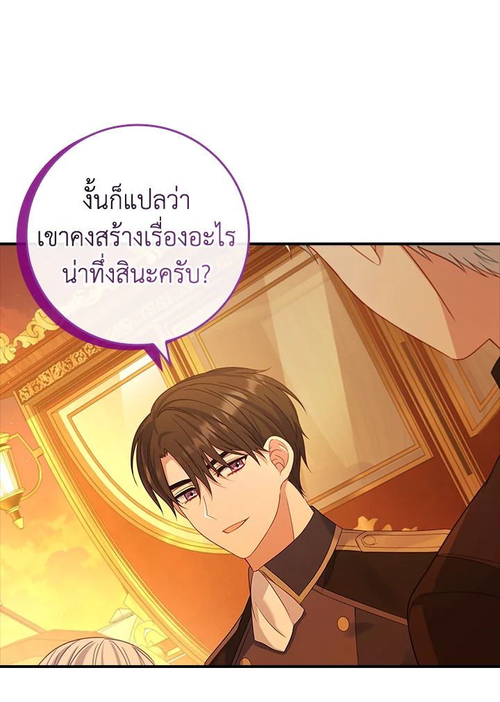 อ่านการ์ตูน Fakes Don’t Want To Be Real 18 ภาพที่ 46