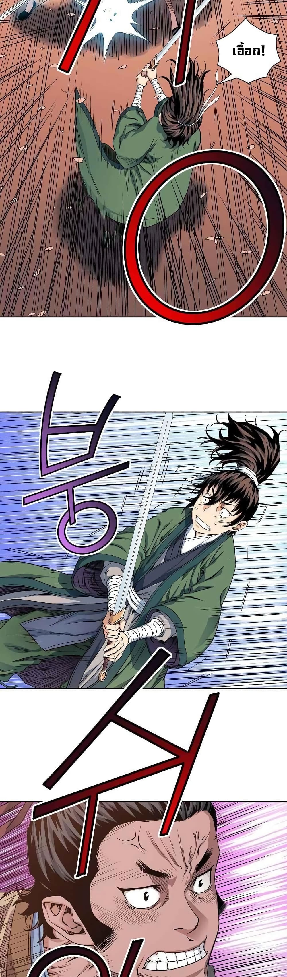 อ่านการ์ตูน The Scholar Warrior 10 ภาพที่ 26