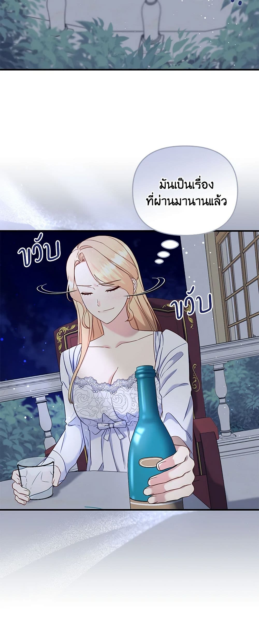 อ่านการ์ตูน I Stole the Child of My War-Mad Husband 55 ภาพที่ 28