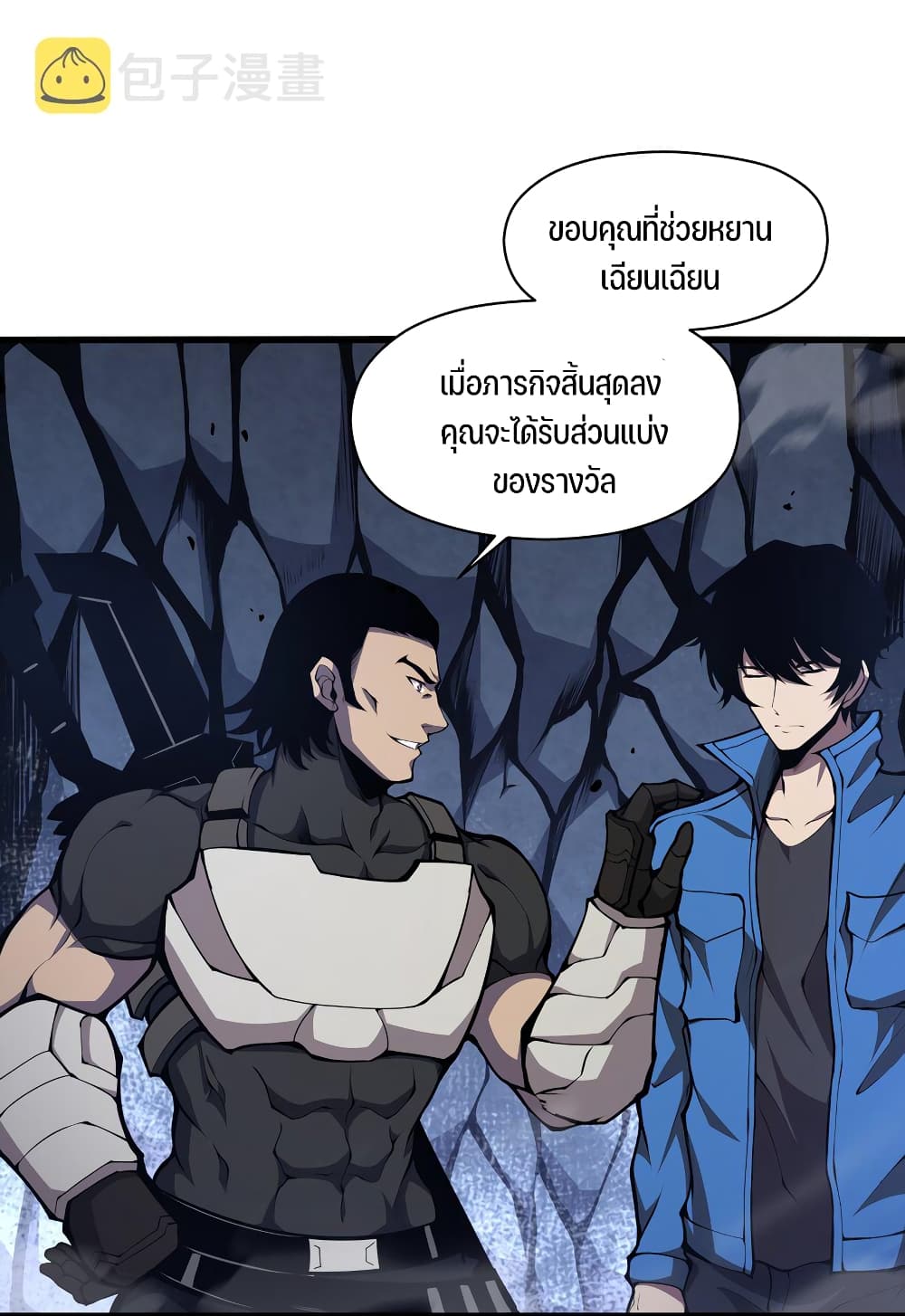 อ่านการ์ตูน I Have to Be a Monster 3 ภาพที่ 19