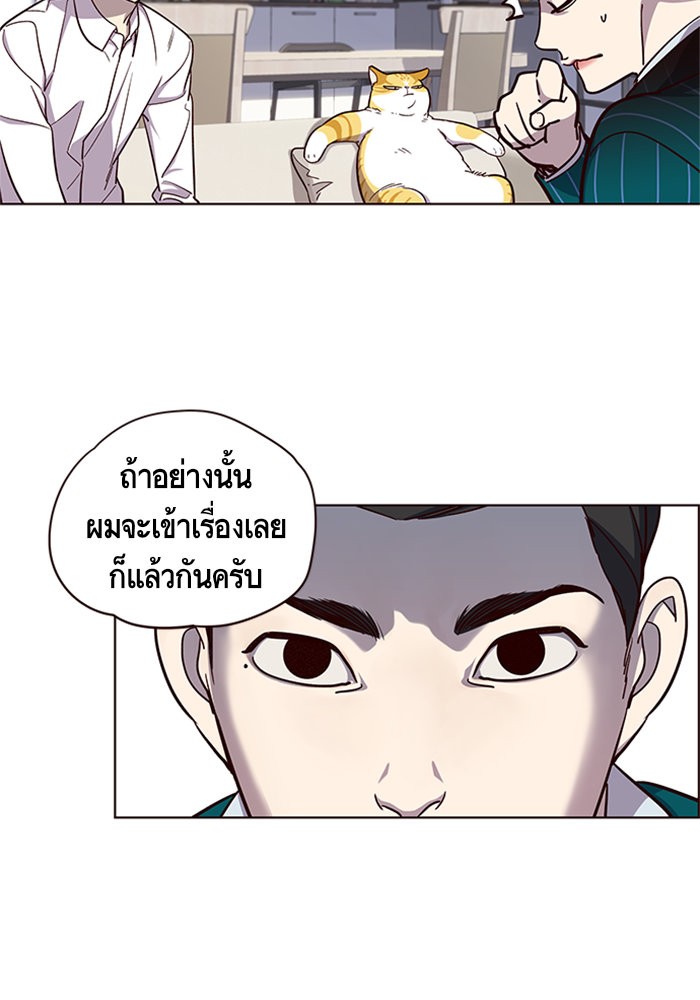 อ่านการ์ตูน Eleceed 16 ภาพที่ 79