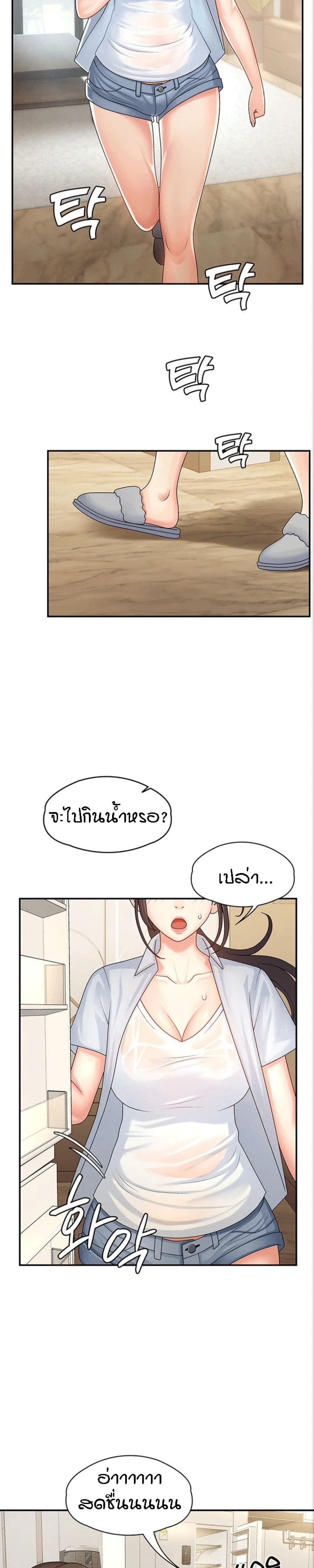 อ่านการ์ตูน Aunt Puberty 1 ภาพที่ 26