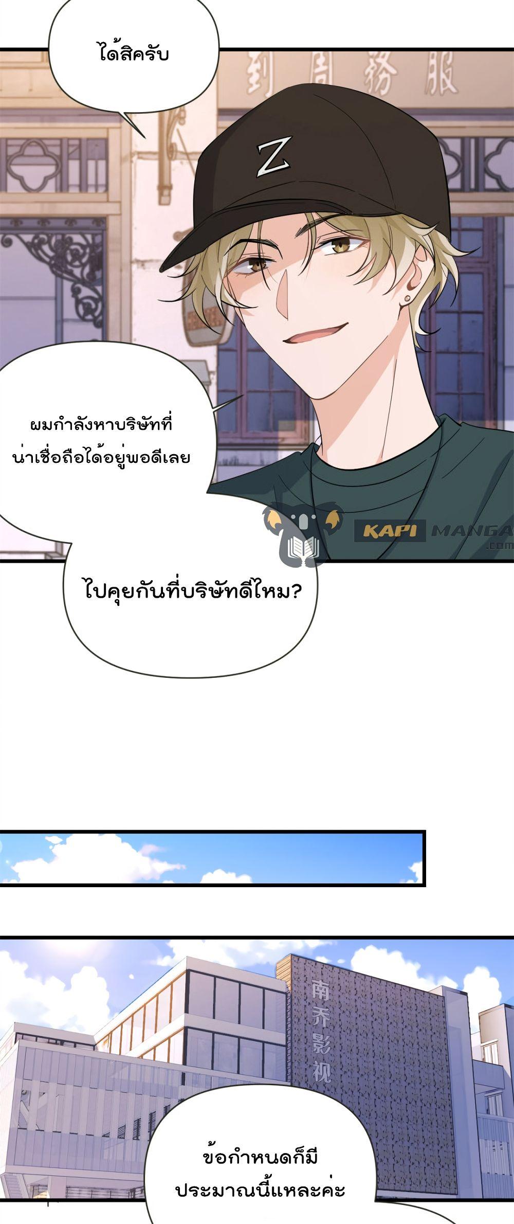 อ่านการ์ตูน Remember Me 139 ภาพที่ 14