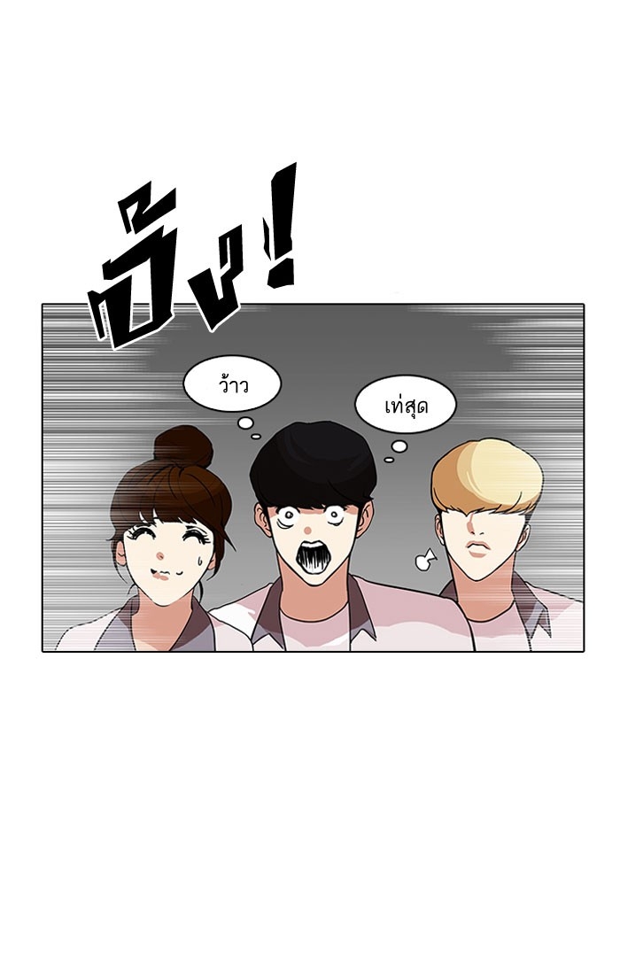 อ่านการ์ตูน Lookism 140 ภาพที่ 65