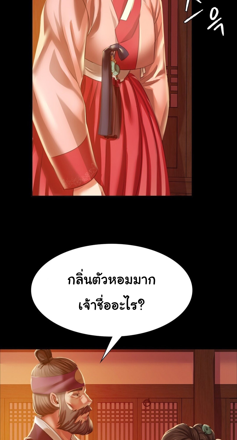 อ่านการ์ตูน Madam 24 ภาพที่ 28