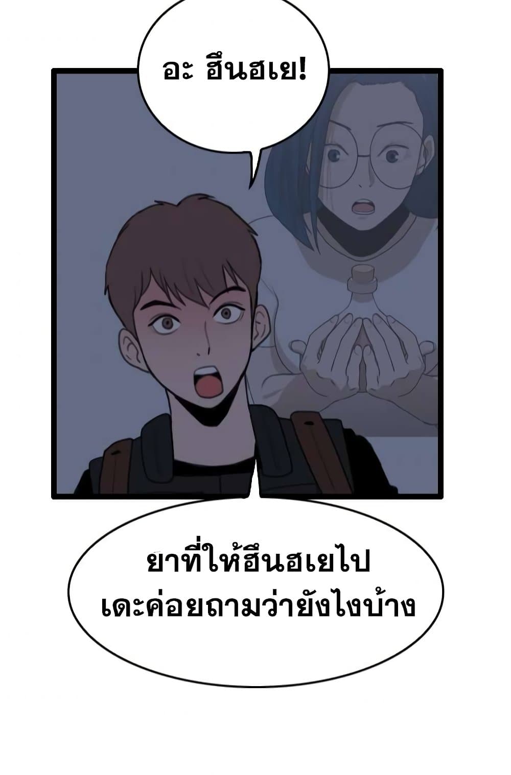 อ่านการ์ตูน I Picked a Mobile From Another World 28 ภาพที่ 49