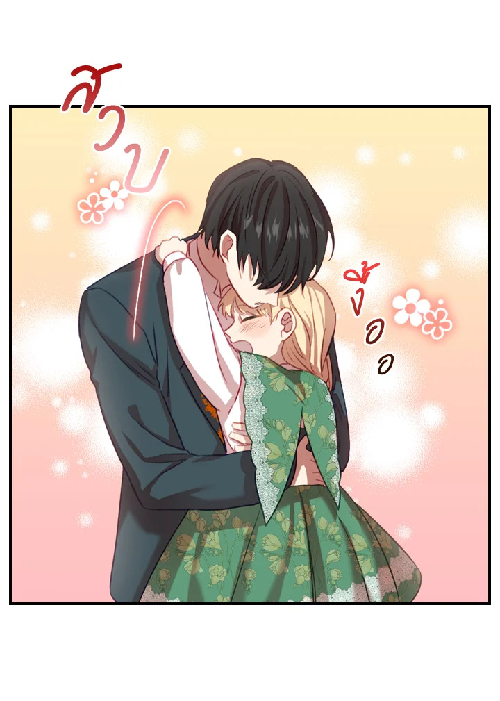 อ่านการ์ตูน The Beloved Little Princess 49 ภาพที่ 73