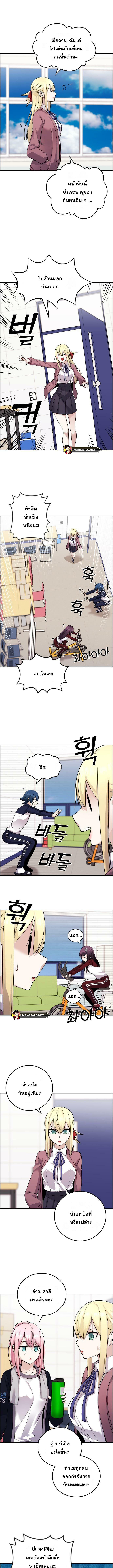 อ่านการ์ตูน Webtoon Character Na Kang Lim 31 ภาพที่ 4