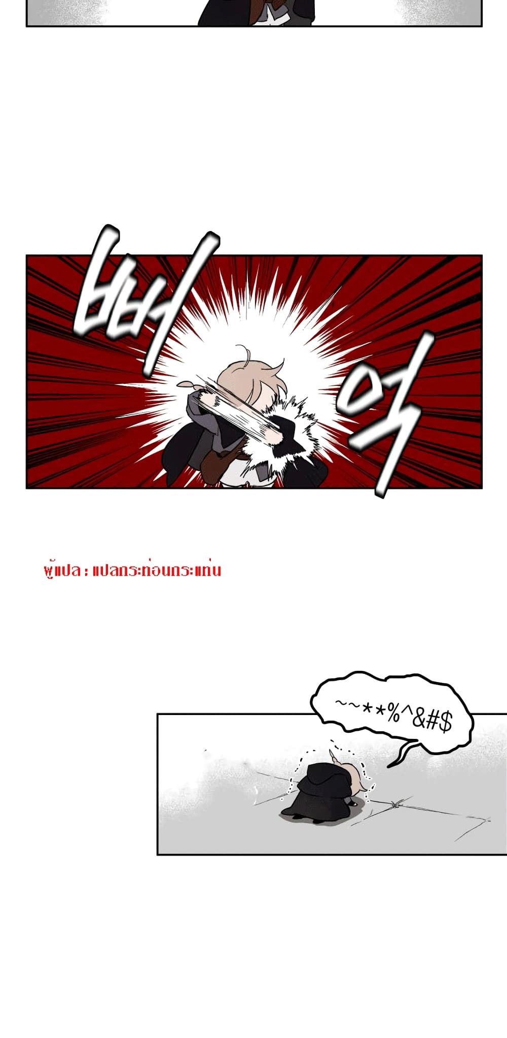 อ่านการ์ตูน The Dark Lord’s Confession 1 ภาพที่ 92