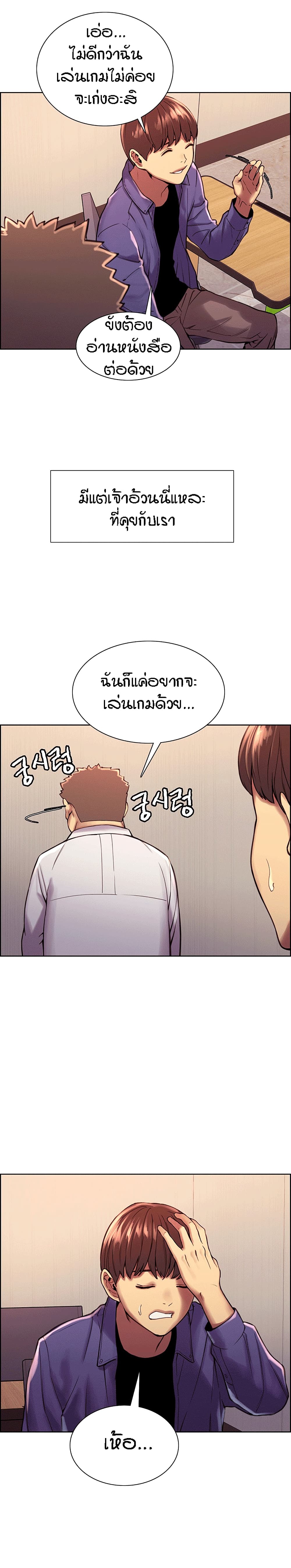 อ่านการ์ตูน Sextop 1 ภาพที่ 17