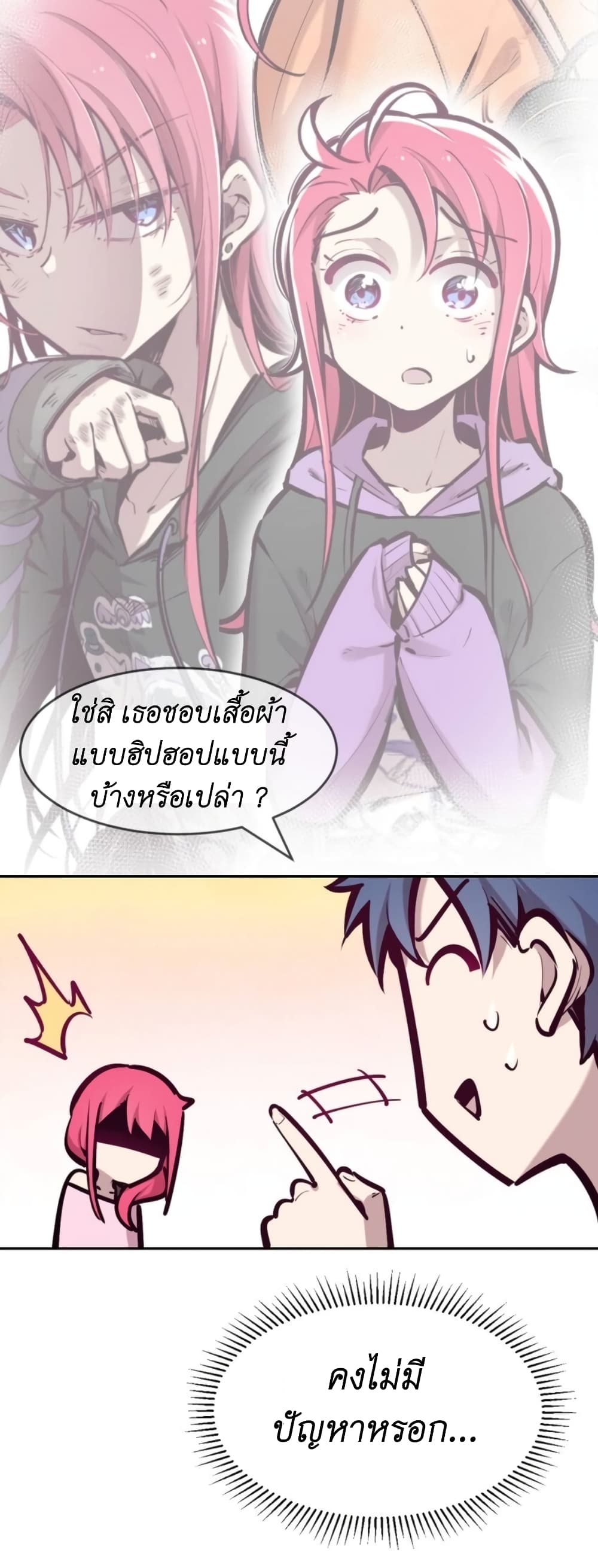 อ่านการ์ตูน Demon X Angel, Can’t Get Along! 65 ภาพที่ 68