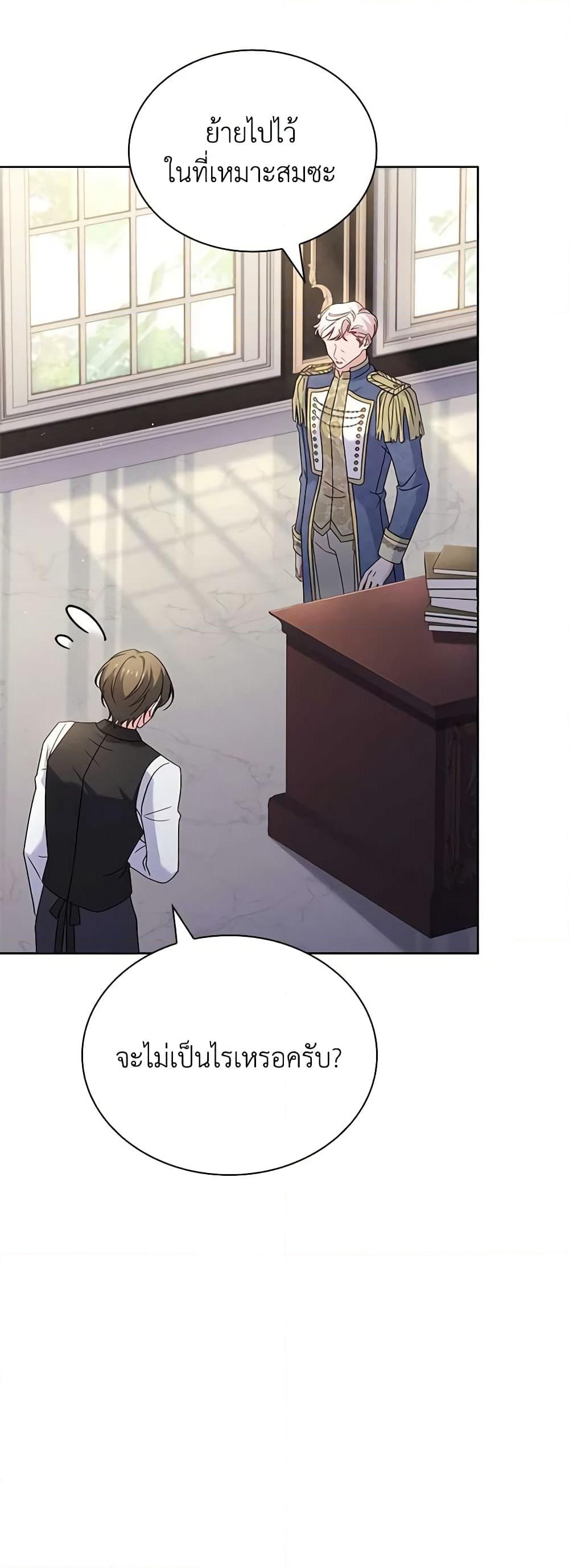 อ่านการ์ตูน The Lady Needs a Break 111 ภาพที่ 45