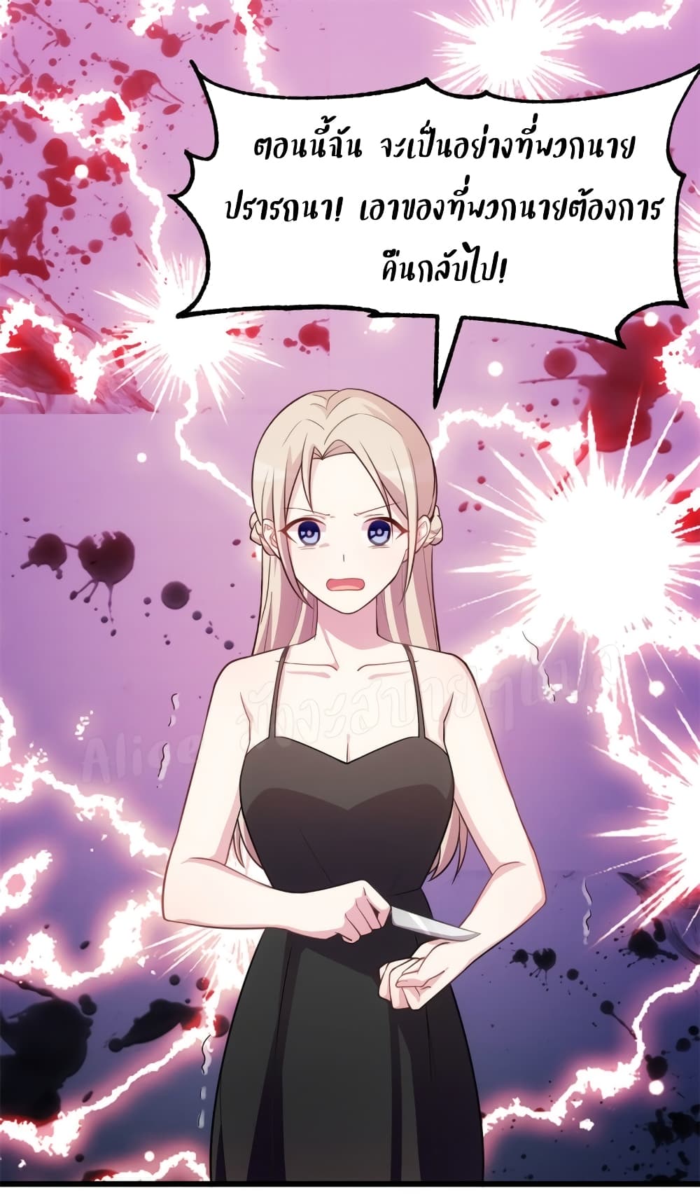 อ่านการ์ตูน Sultry Wedding 34 ภาพที่ 2