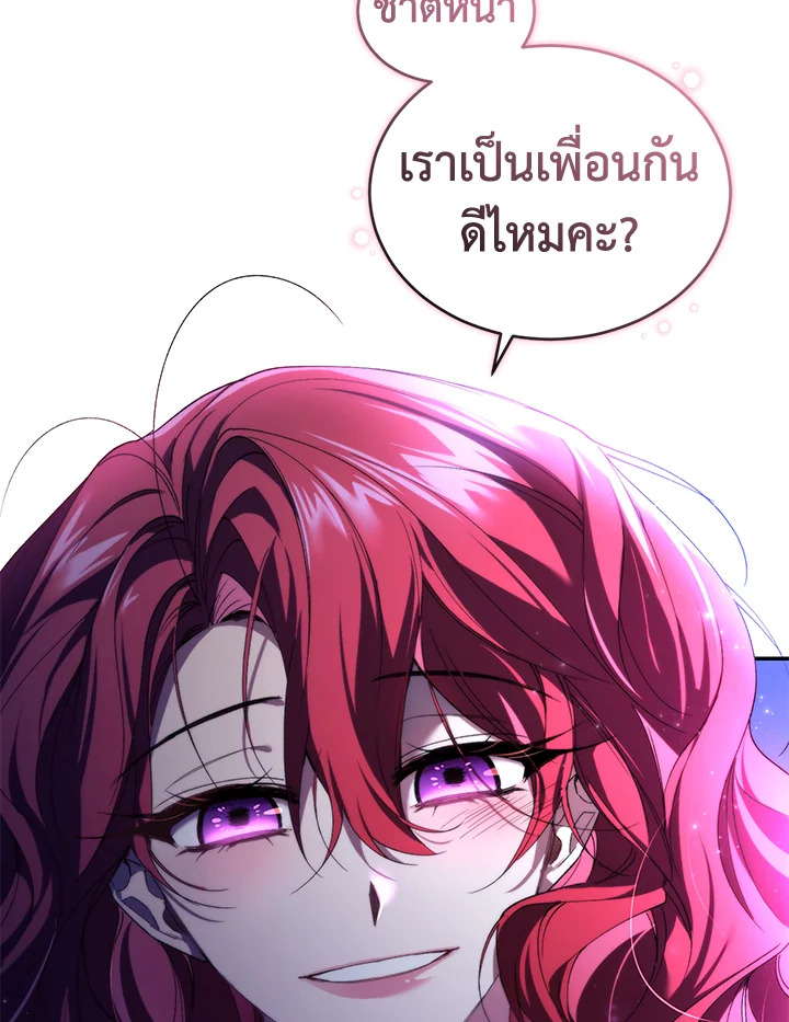 อ่านการ์ตูน Resetting Lady 30 ภาพที่ 83