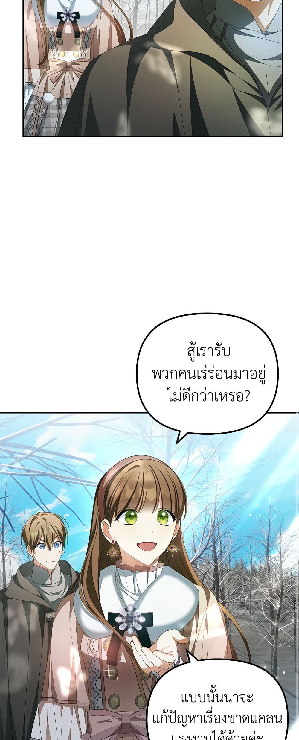 อ่านการ์ตูน Why Are You Obsessed With Your Fake Wife 17 ภาพที่ 29