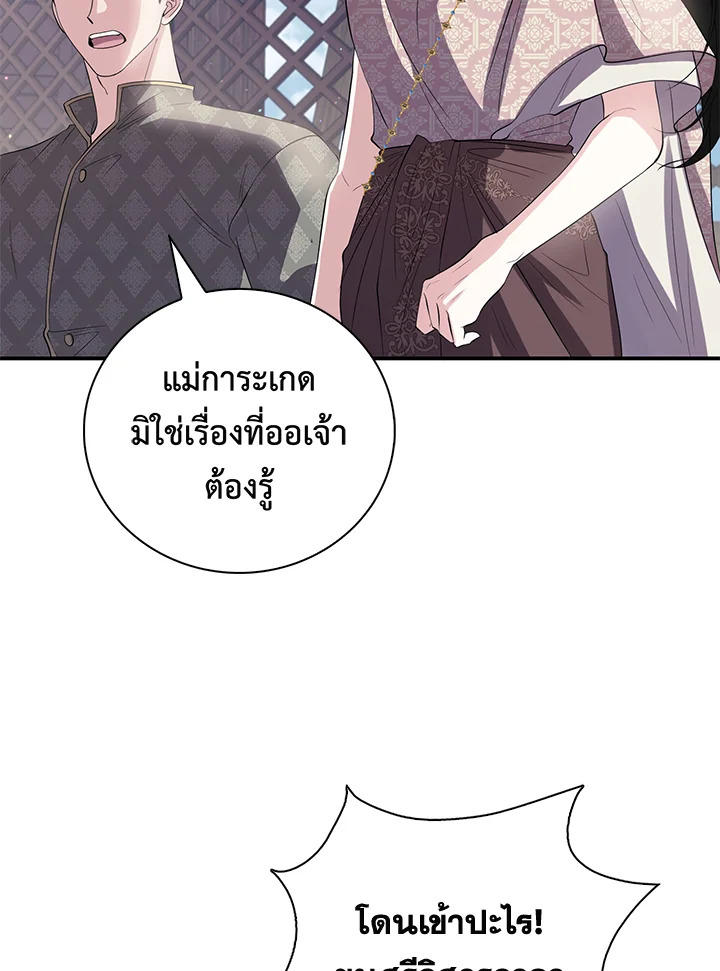 อ่านการ์ตูน 25 ภาพที่ 10