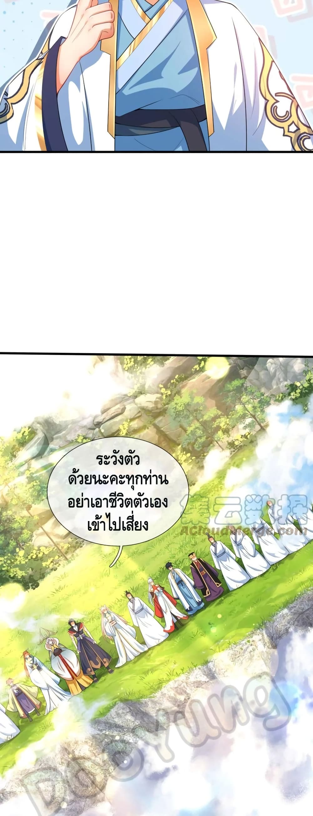 อ่านการ์ตูน Opening to Supreme Dantian 66 ภาพที่ 4