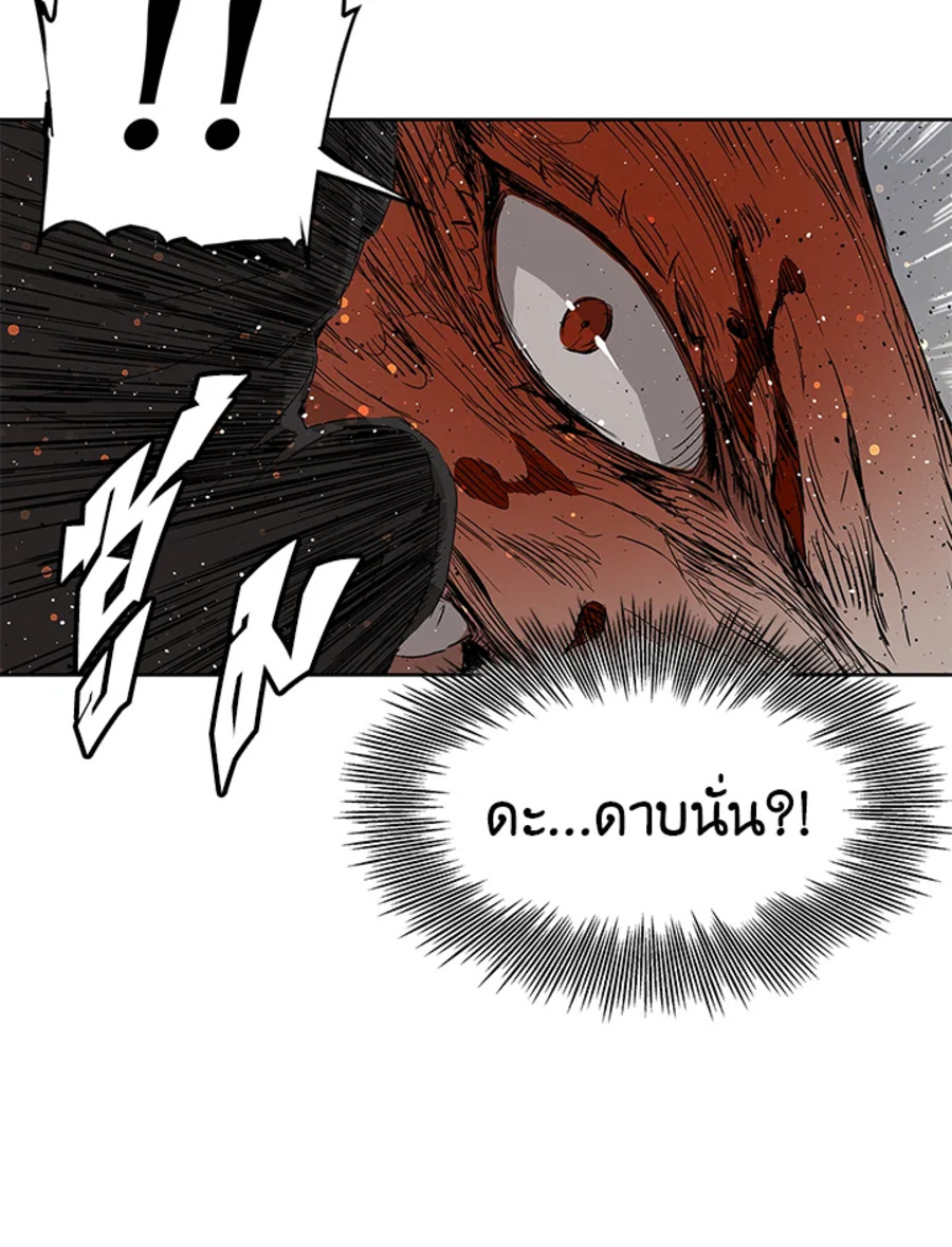 อ่านการ์ตูน Sword Sheath’s Child 51 ภาพที่ 80