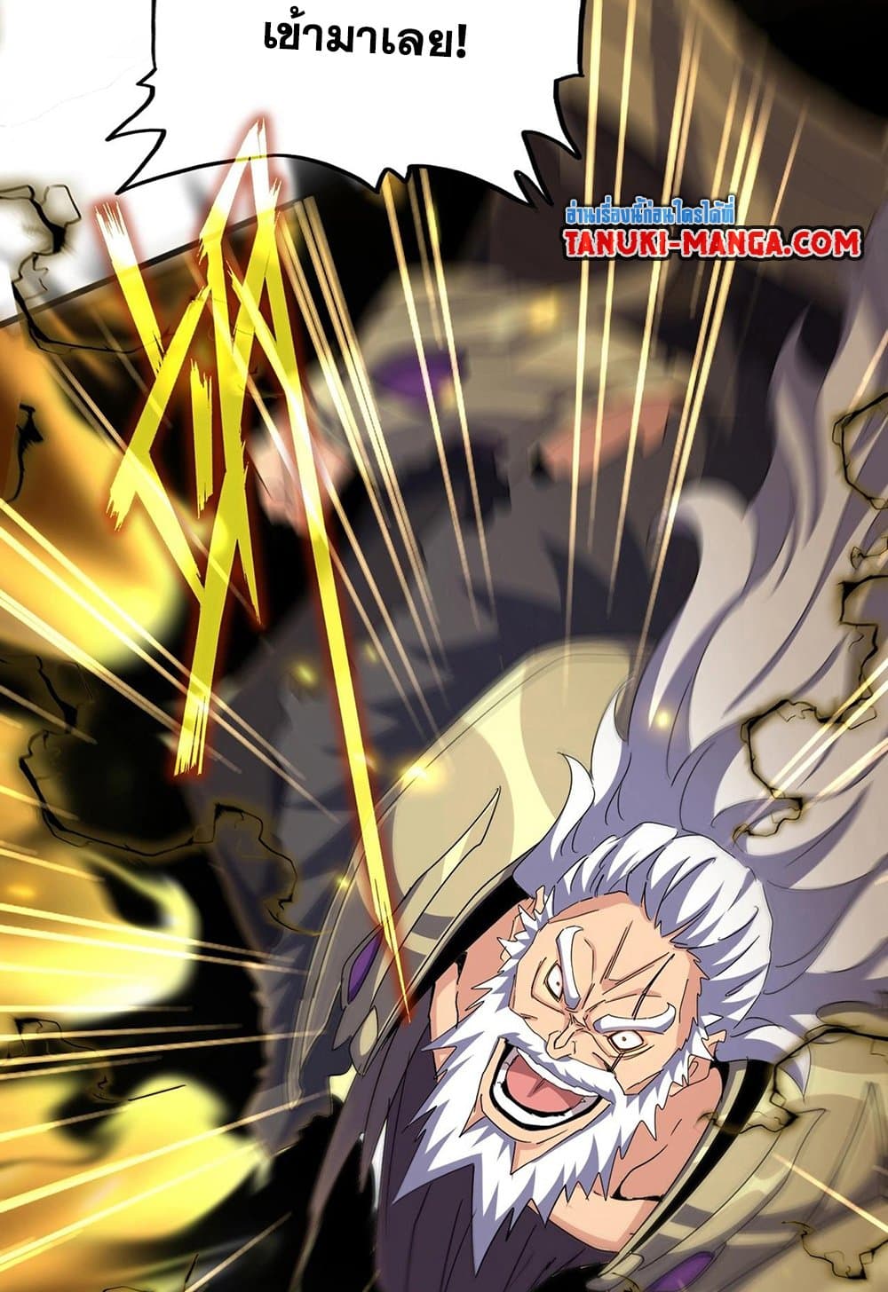 อ่านการ์ตูน Magic Emperor 515 ภาพที่ 11