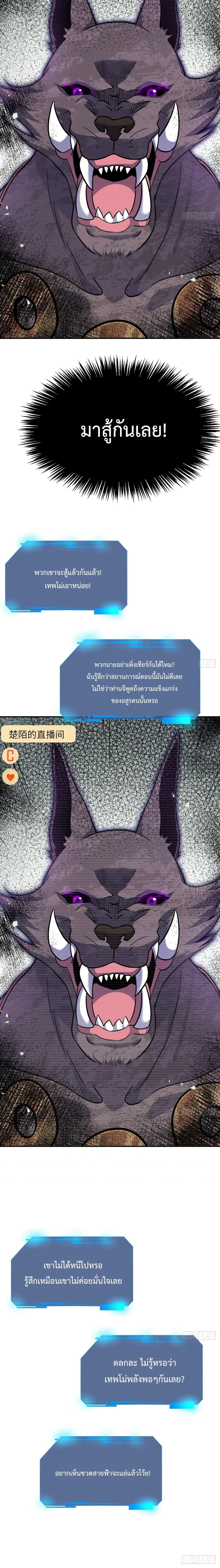 อ่านการ์ตูน After Signing In For 30 Days, I Can Annihilate Stars 13 ภาพที่ 9