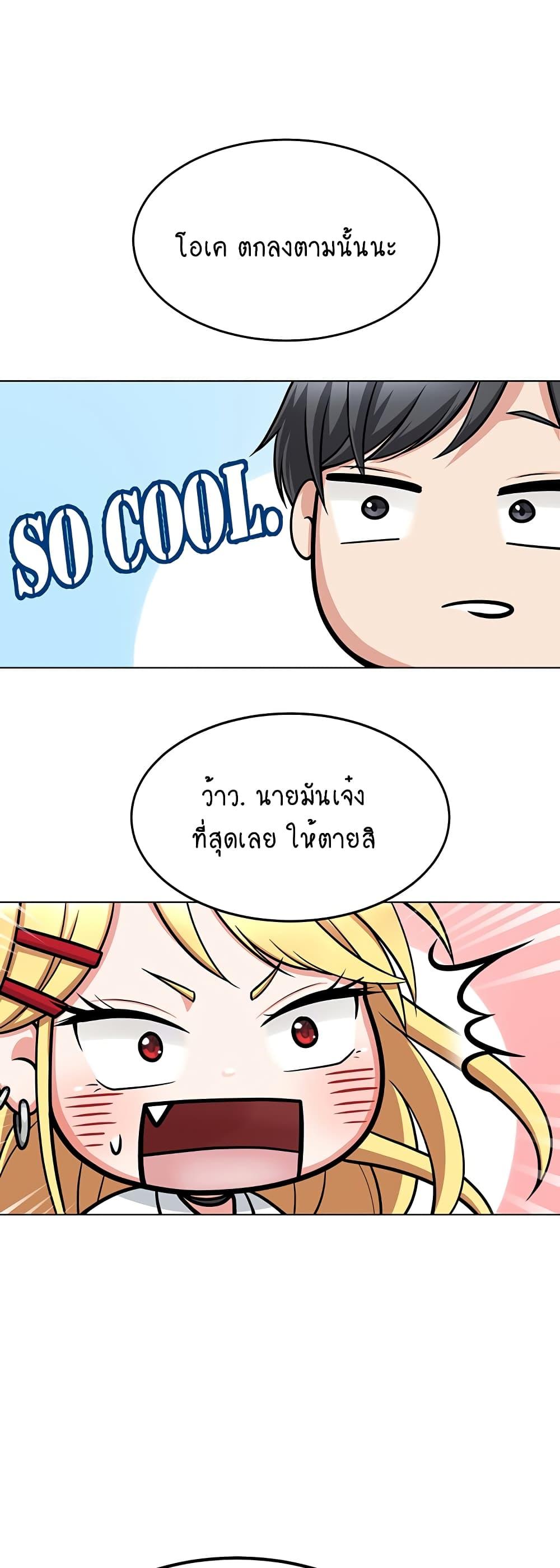 อ่านการ์ตูน Seoul Kids These Days 1 ภาพที่ 46