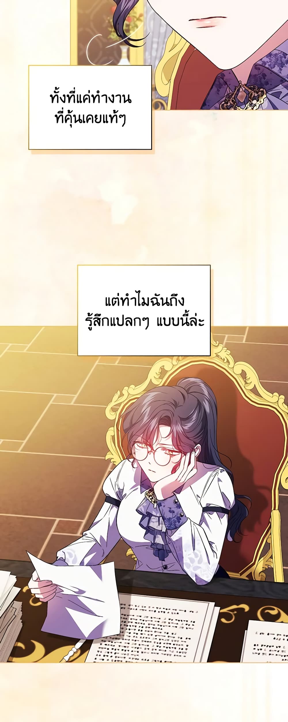 อ่านการ์ตูน I Don’t Trust My Twin Sister Series 42 ภาพที่ 22