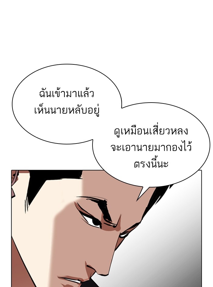 อ่านการ์ตูน Lookism 329 ภาพที่ 89