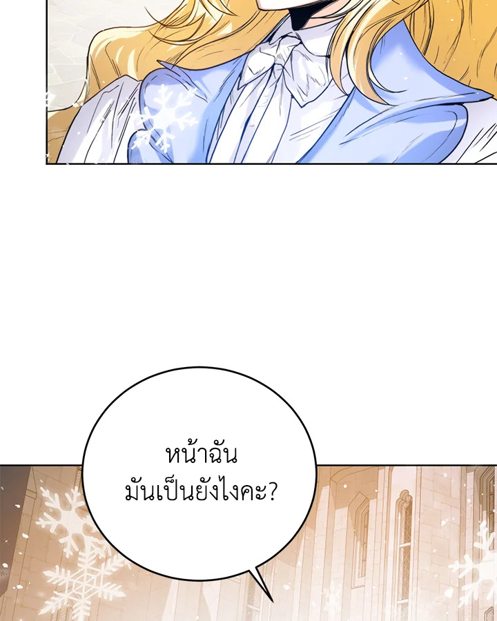 อ่านการ์ตูน Royal Marriage 22 ภาพที่ 19