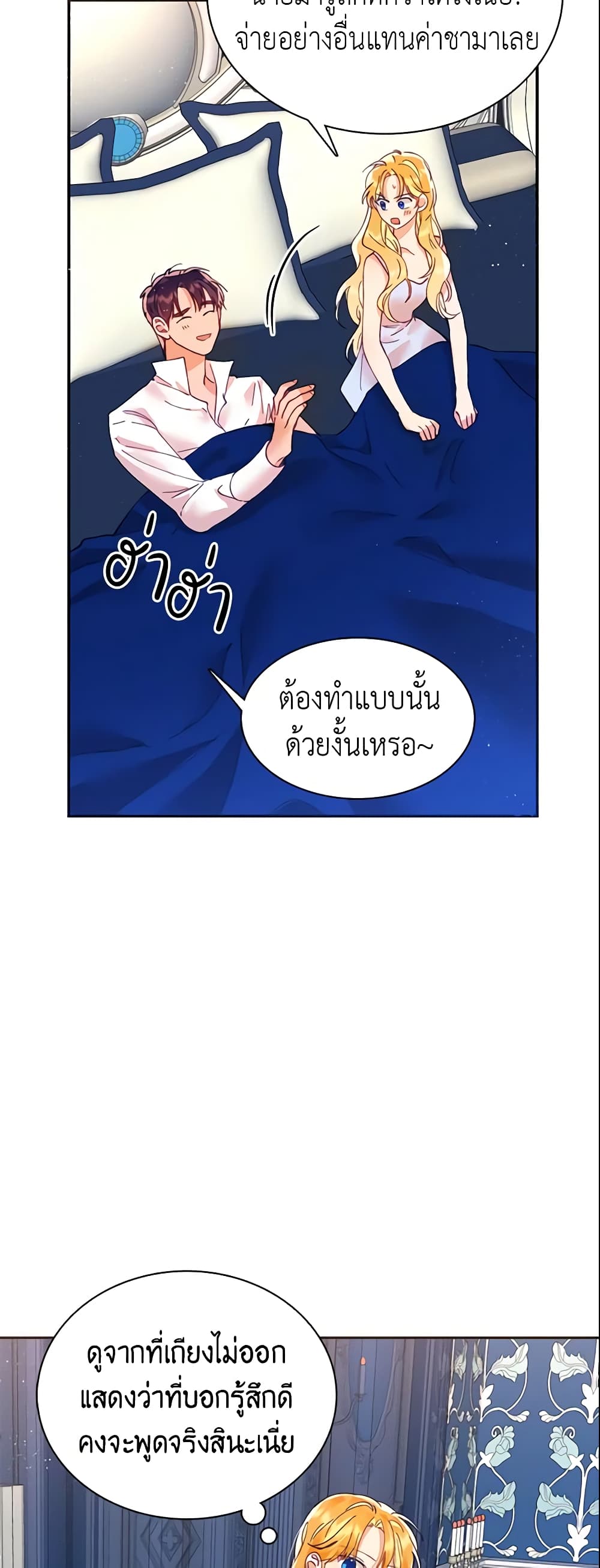 อ่านการ์ตูน Finding My Place 13 ภาพที่ 9