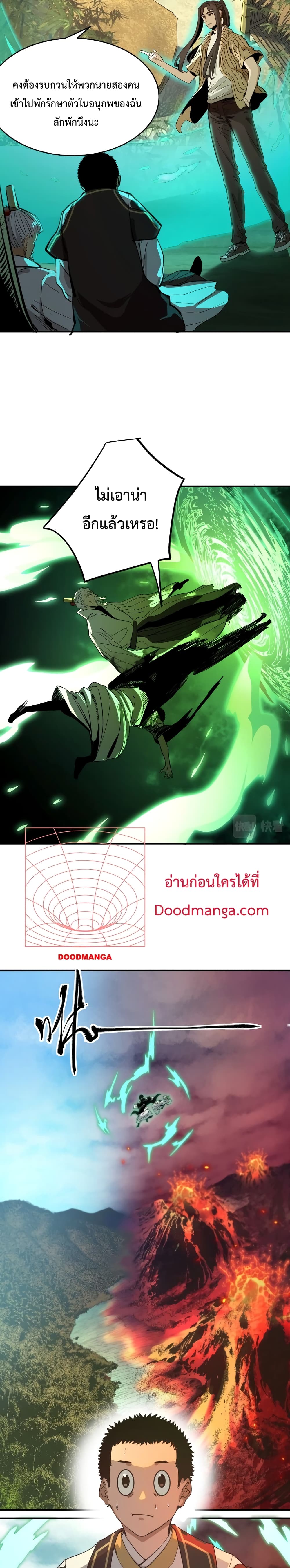 อ่านการ์ตูน Kidnapped by the Earth 6 ภาพที่ 19