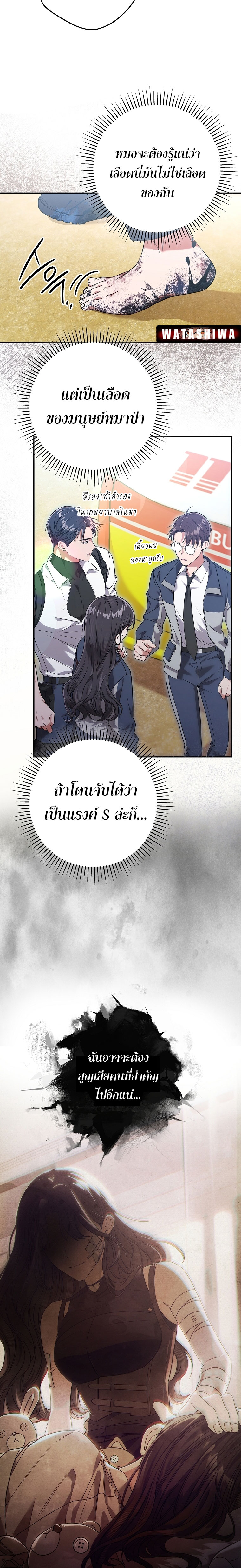 อ่านการ์ตูน Civil Servant Hunter’s S-Class Resignation Log 5 ภาพที่ 16