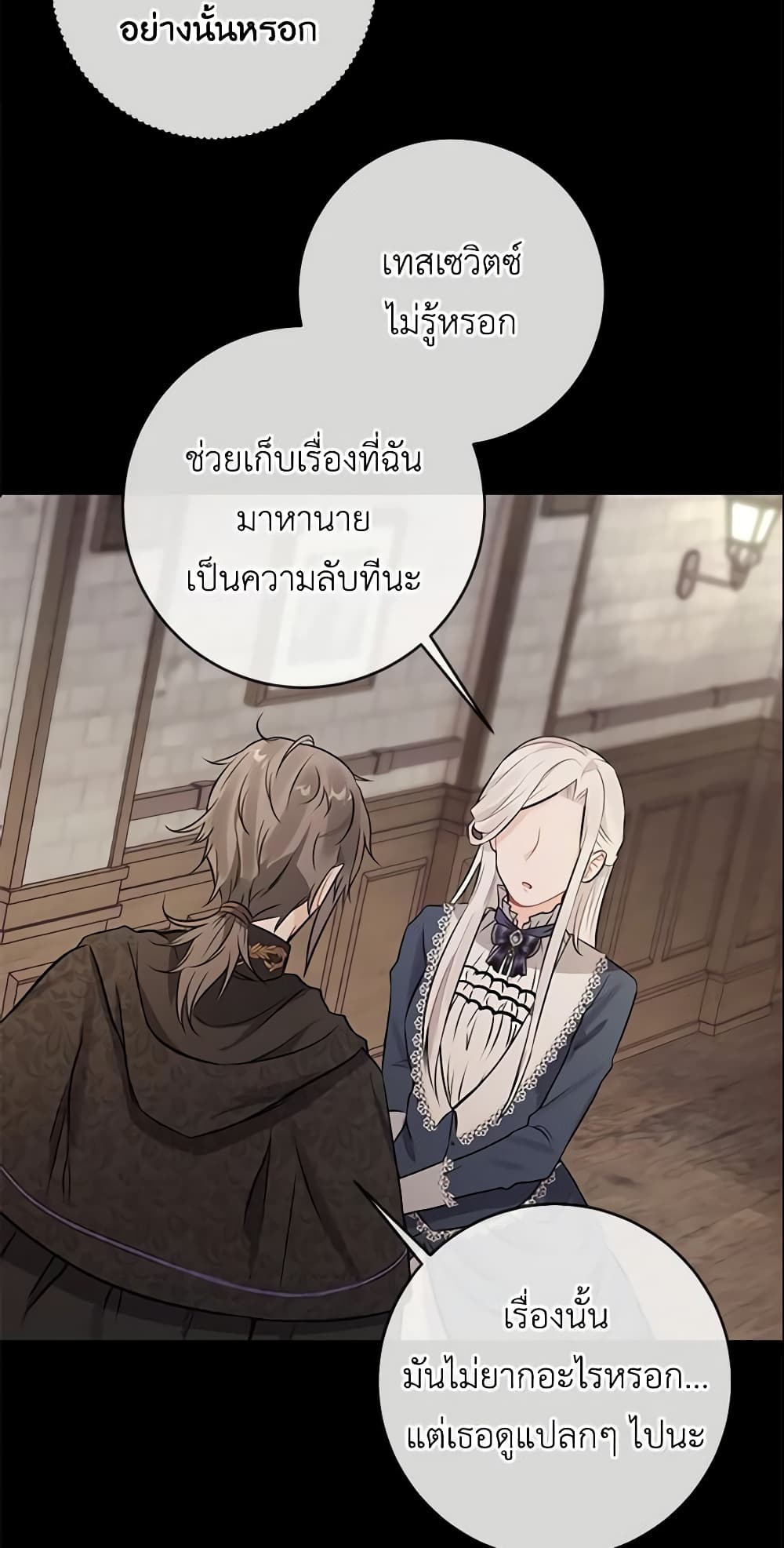 อ่านการ์ตูน Who Do You Like More, Mom or Dad 2 ภาพที่ 35