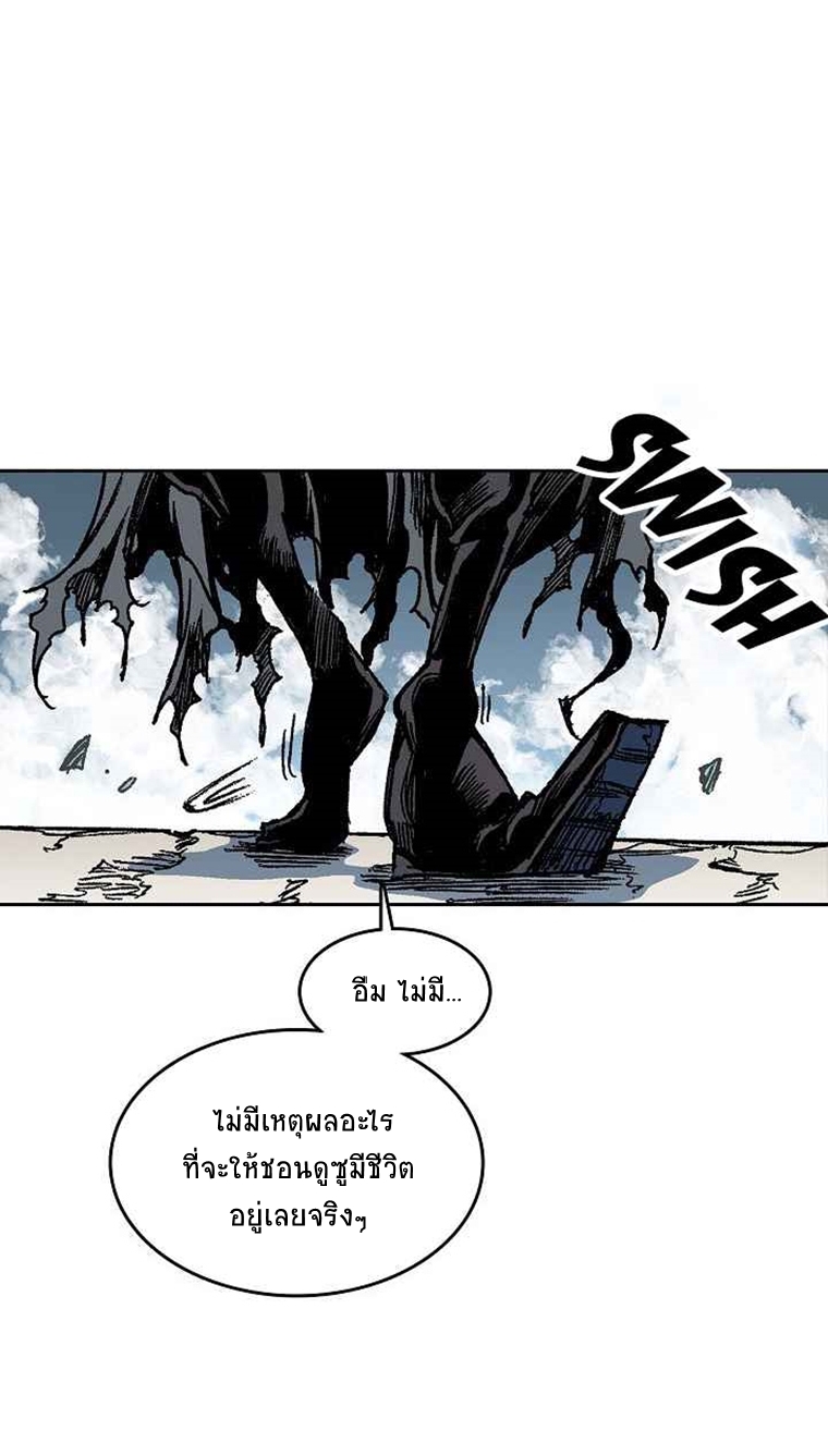 อ่านการ์ตูน Memoir Of The King Of War 65 ภาพที่ 44