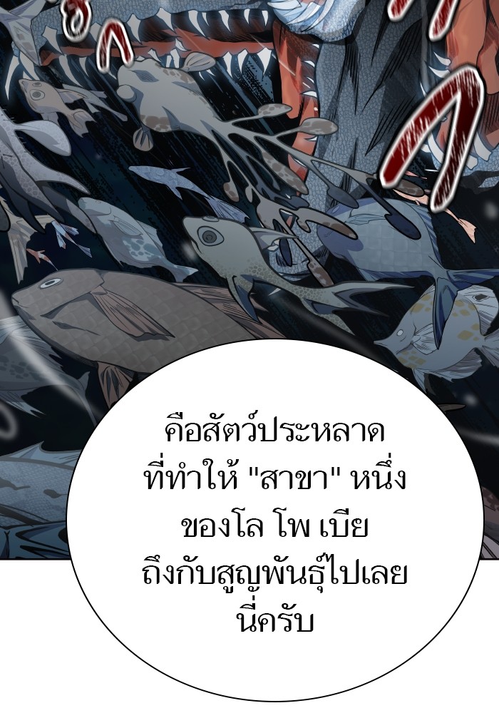 อ่านการ์ตูน Tower of God 576 ภาพที่ 13