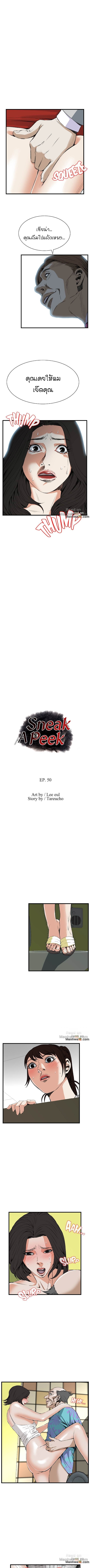 อ่านการ์ตูน Take a Peek 50 ภาพที่ 1