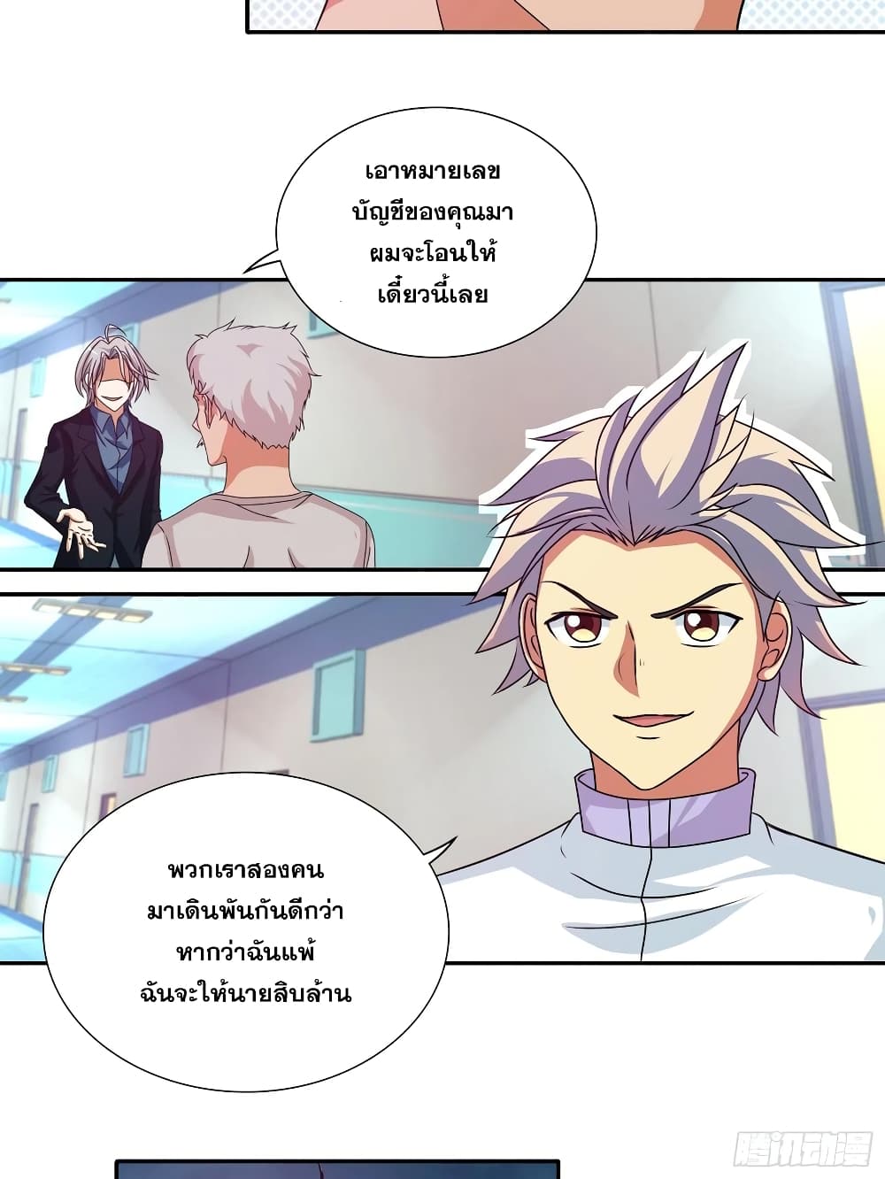 อ่านการ์ตูน I Am A God of Medicine 108 ภาพที่ 8