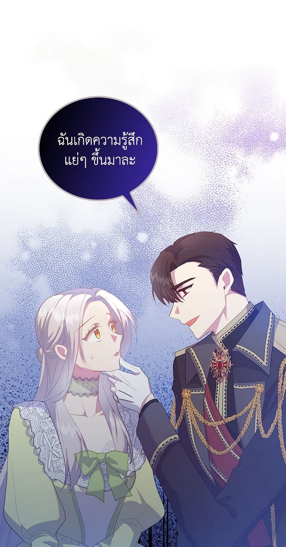 อ่านการ์ตูน Only Realized After Losing You 48 ภาพที่ 2