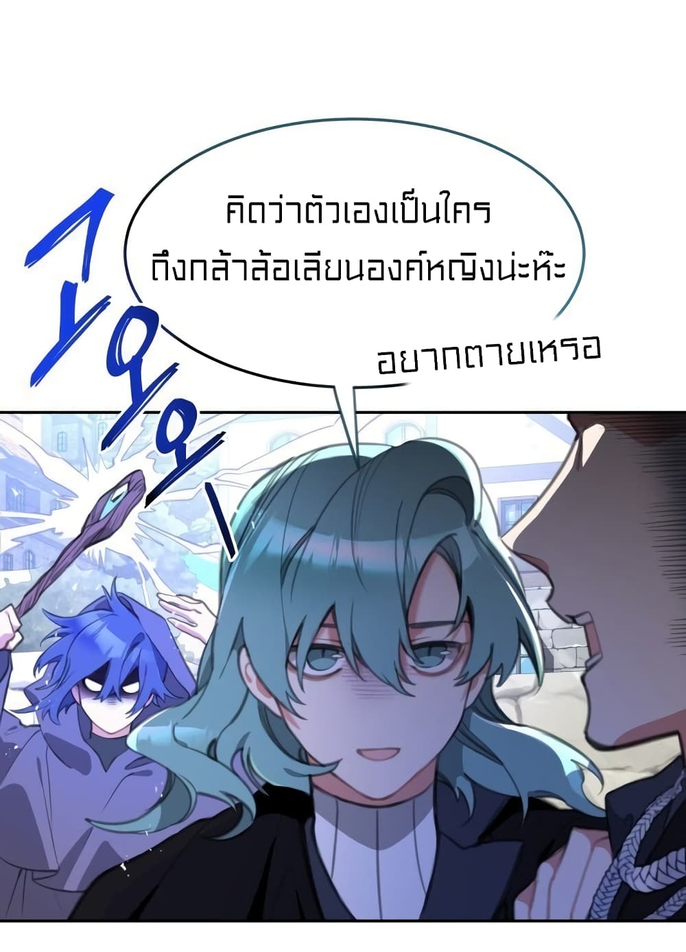 อ่านการ์ตูน Lotto Princess 17 ภาพที่ 15