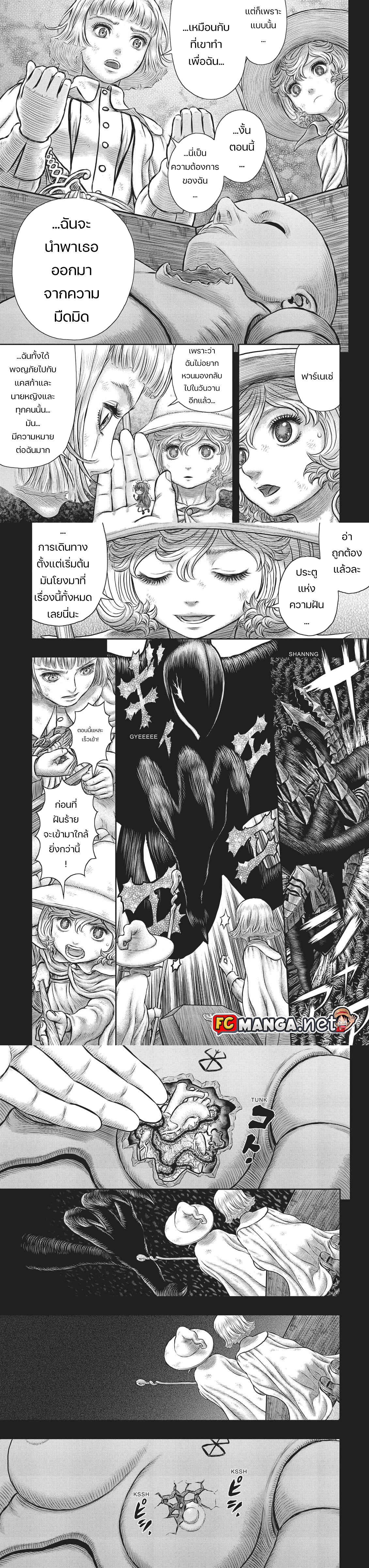 อ่านการ์ตูน Berserk 354 ภาพที่ 9