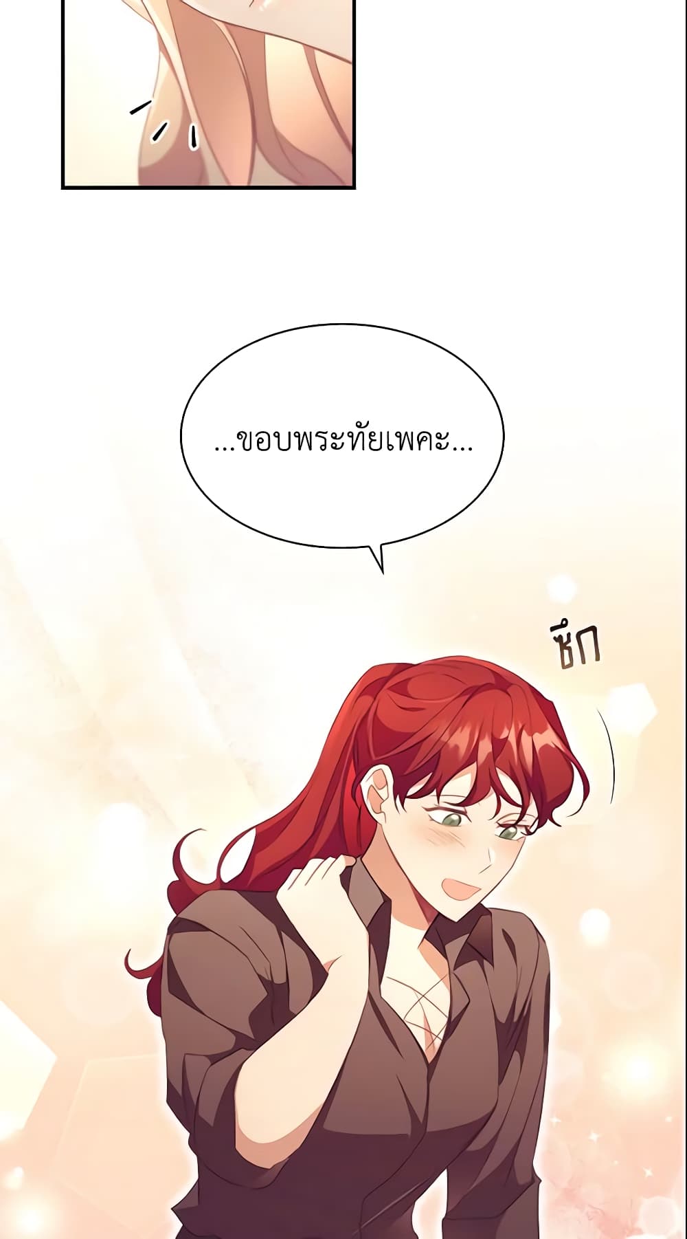 อ่านการ์ตูน The Beloved Little Princess 128 ภาพที่ 52