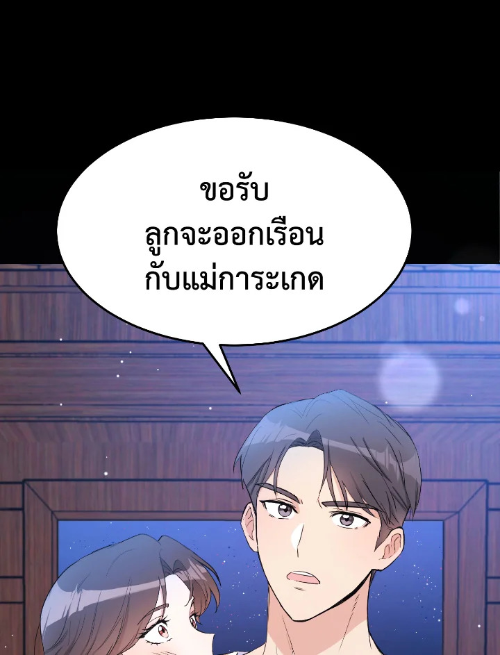 อ่านการ์ตูน 28 ภาพที่ 10