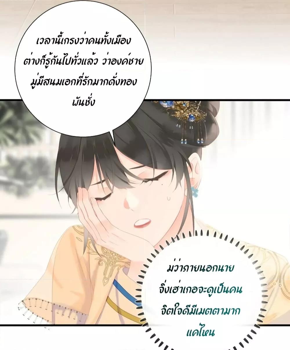 อ่านการ์ตูน The Prince Is Convinced That I Am Addicted to Loving Him 12 ภาพที่ 6