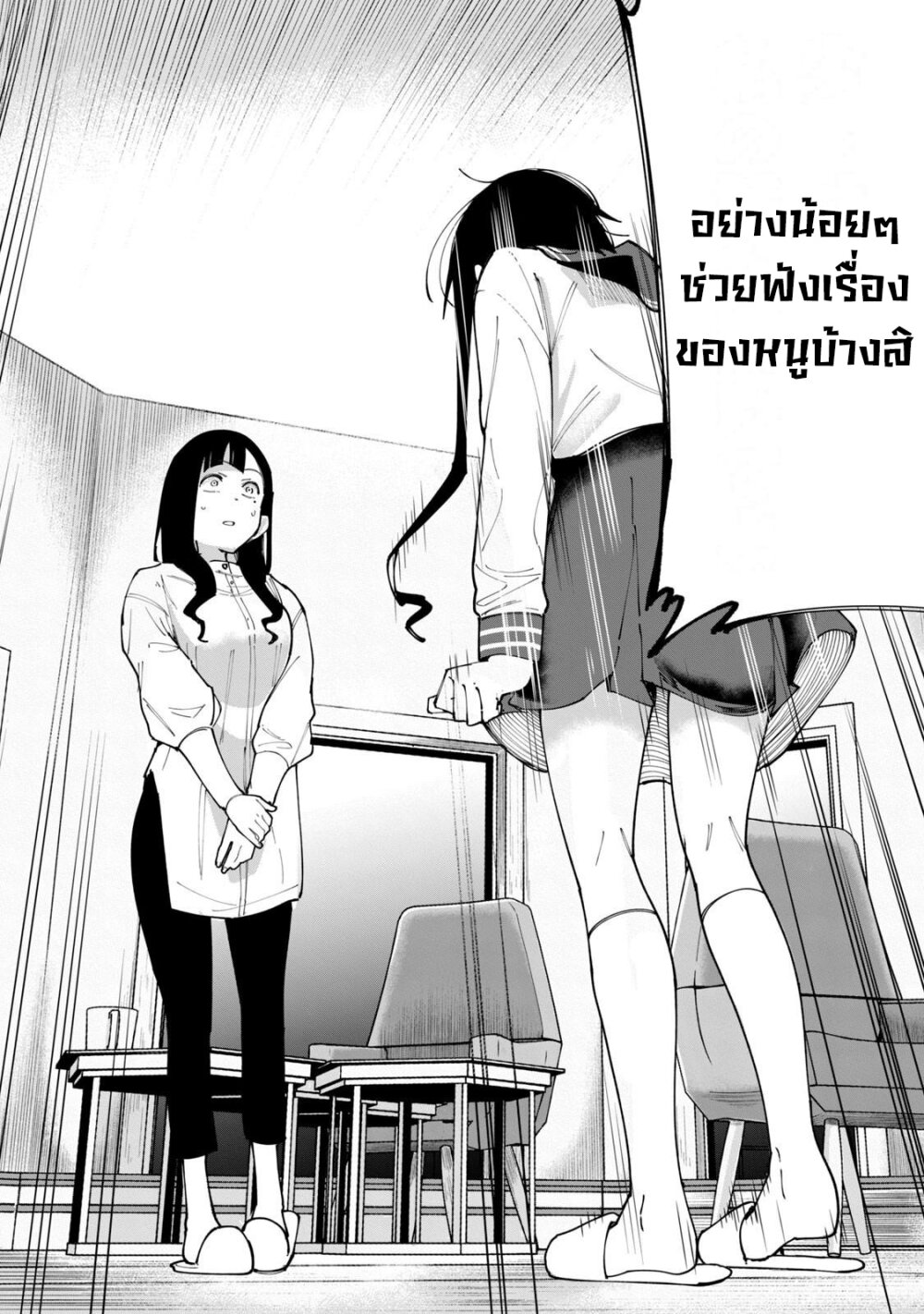 อ่านการ์ตูน R15+ ja dame desu ka? 11 ภาพที่ 16