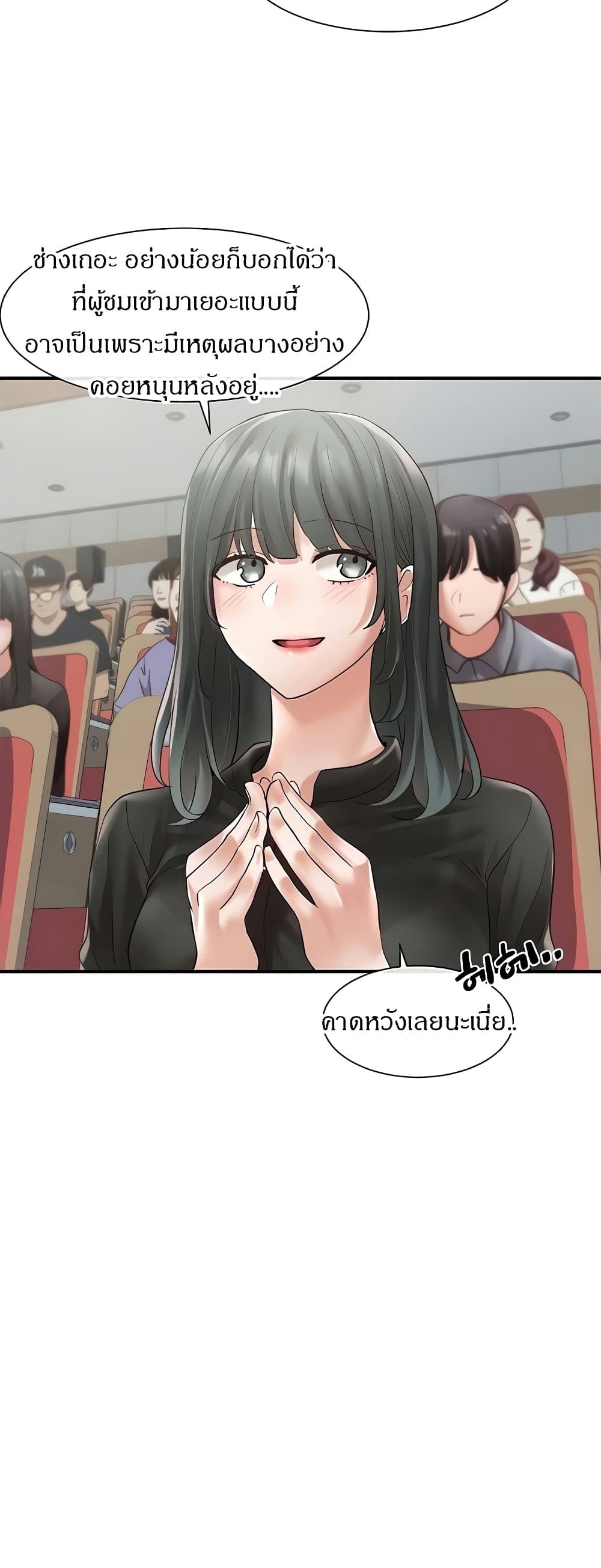 อ่านการ์ตูน Theater Society (Circles) 65 ภาพที่ 49