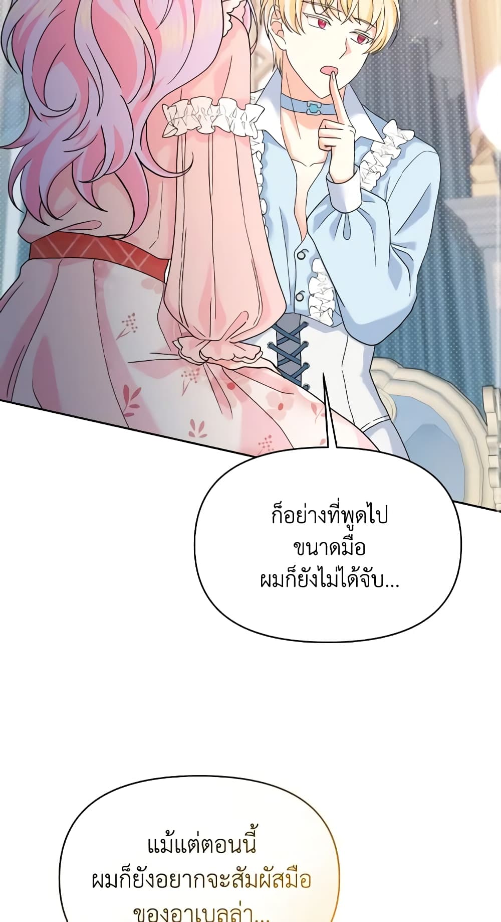 อ่านการ์ตูน The Returner Lady Opens a Dessert Shop 51 ภาพที่ 37