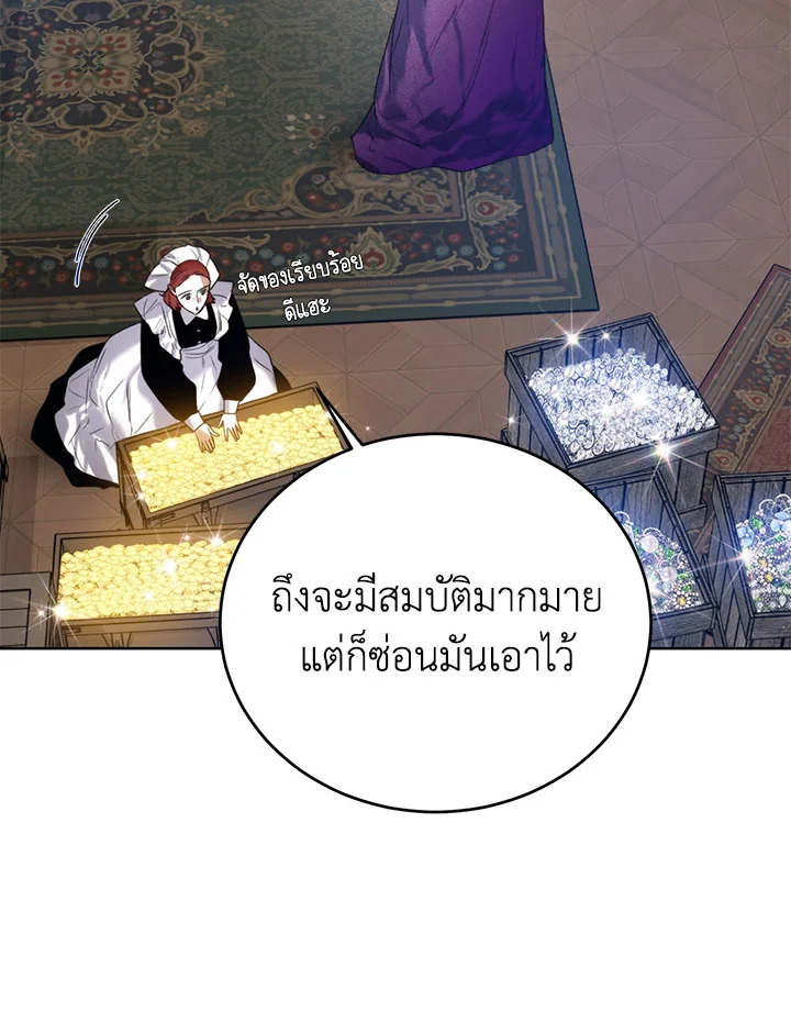 อ่านการ์ตูน Royal Marriage 42 ภาพที่ 84