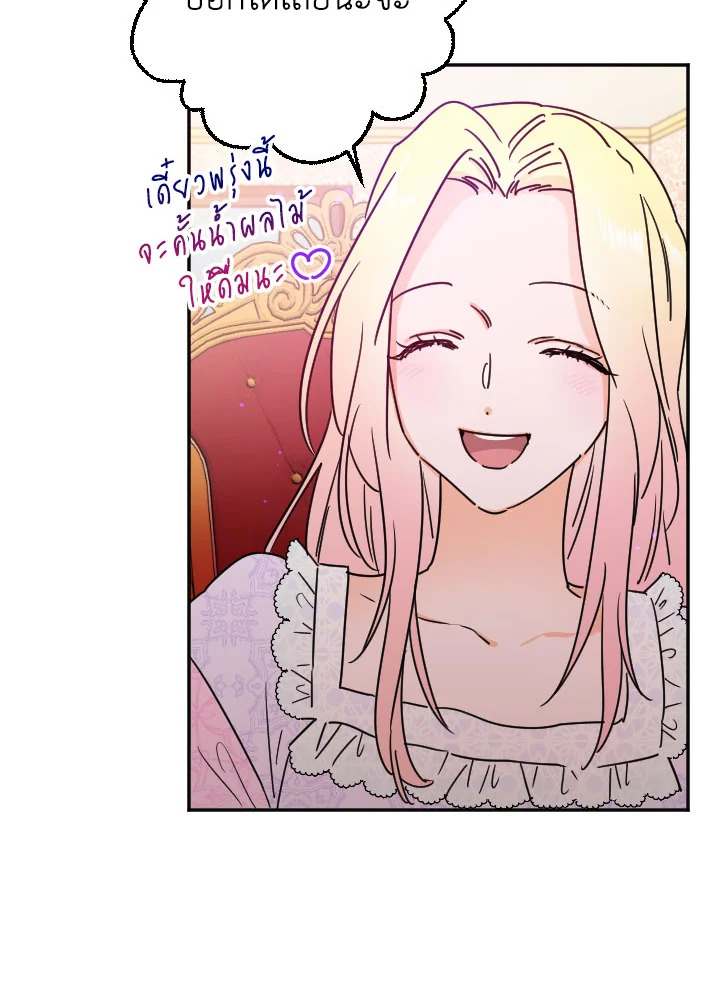 อ่านการ์ตูน Lady Baby 93 ภาพที่ 49